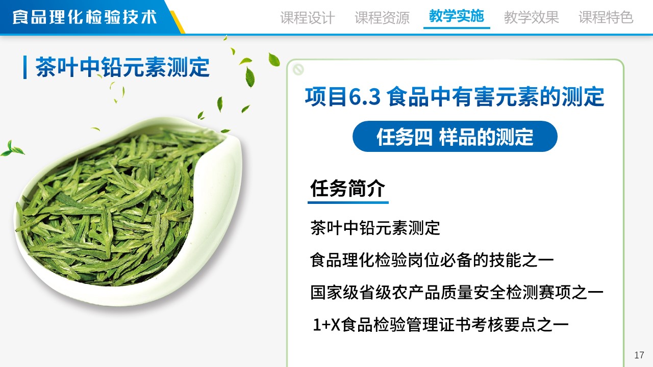 幻灯片17.JPG